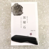 隠岐の島 黒曜石 52mm原石 磨き  ディレクトリカード付 8.4g (ID:94332)