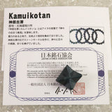 神居古潭石 （カムイ・コタン） 22mm マカバスター　証明書付　5.0g (ID:94513)