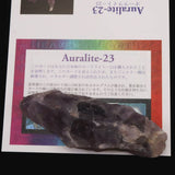 H&E社 オーラライト23(AZOZEO)  90mm 原石  証明書付  58.7g (ID:94725)