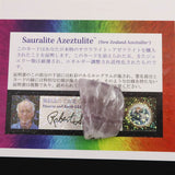 H&E社 サウラライトアゼツライト  (AZOZEO) アメジスト共生 タンブル 証明書付 11.0g (ID:94745)