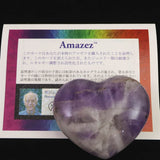 H&E社 アマゼツ(AZOZEO)  57mmハート 証明書付 88.6g　 (ID:94798)