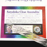 H&E社 サチャロカ アゼツライト(AZOZEO) 100mmワンド 証明書付 25.1g (ID:95659)