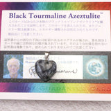 H&E社 ブラックトルマリン アゼツライト (AZOZEO)  15mmハートペンダントトップ 証明書付 2.7g (ID:95691)