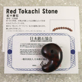 北海道産 ヴァーミリオンオブシディアン（紅十勝） 34mm勾玉 証明書付 12.2g (ID:96712)