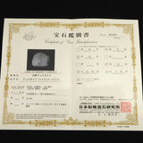 ロシア産 フェナカイト 20mm原石  鑑別書付 10.09g (ID:96891)