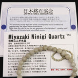 宮崎県産 二ニギ水晶　 6mm玉ブレスレット 証明書付 9.9g (ID:96966)