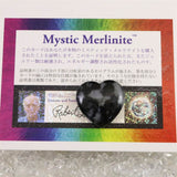 H&E社 ミスティックメルリナイト 25mmハート 証明書付 7.9g (ID:97073)