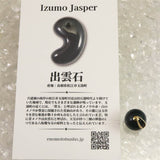 島根県 出雲碧玉 出雲石 SA 11mm玉 ペンダントトップ　K18YG ディレクトリーカード付 (ID:97480)