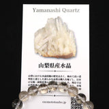 山梨県乙女鉱山産 水晶 針入 8mm玉ブレスレット ディレクトリカード 18.1g (ID:98999)