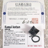 神居古潭石 （カムイ・コタン） 26mm マカバスター　証明書付　8.2g (ID:10858)