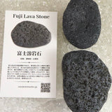 富士溶岩石 玄武岩 タンブル 2個セット ディレクトリーカード付 132ｇ (ID:14155)