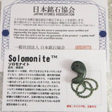 徳島県 ソロモナイト solomonite 20mm勾玉 証明書付 2.6g (ID:19864)