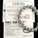 香川県 エンジェルスノーライト 10mm玉ブレスレット 証明書付 31.4g (ID:22330)