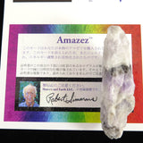H&E社 アマゼツ(AZOZEO)  67mm原石 証明書付 35.3g　 (ID:38448)