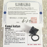 神居古潭石 （カムイ・コタン） 26mm マカバスター　証明書付　7.1g (ID:44629)