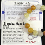 静岡水晶　マルチカラー 12mm玉ブレスレット　SAグレード 39.5g  証明書付 (ID:48052)