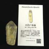 高千穂天岩戸水晶　原石（AA）ディレクトリーカード付 31.4ｇ (ID:50605)