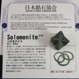 徳島県 ソロモナイト solomonite 25mmマカバスター 証明書付 8.0g (ID:65374)