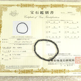 天然ブラックダイヤモンド 4.5mmボタンカット ブレスレット 鑑別書付 6.71ｇ (ID:75138)