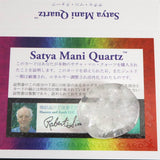 H&E社 サチャマニクォーツ  34mmパームストーン 証明書付 19.1g　 (ID:77786)