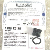 神居古潭石 （カムイ・コタン） 25mm マカバスター　証明書付　7.7g (ID:86126)
