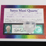 H&E社 サチャマニクォーツ  25mmハート 証明書付 6.45g　 (ID:93104)