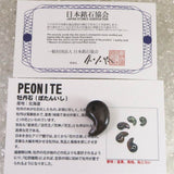 北海道産 牡丹石 赤　21mm勾玉 証明書付 2.5g (ID:96022)