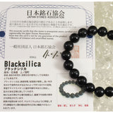 北海道産ブラックシリカ（黒鉛珪石） 10mm玉ブレスレット　証明書付　27.2g (ID:78788) - 榎本通商