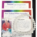 H&E社 ニュージーランド ホワイト アゼツライト（AZOZEO)　6mm玉ブレスレット 証明書付 9.3g 