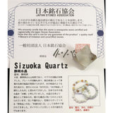 静岡水晶　25mmマカバスター 証明書付 7.3g (ID:47956) - 榎本通商